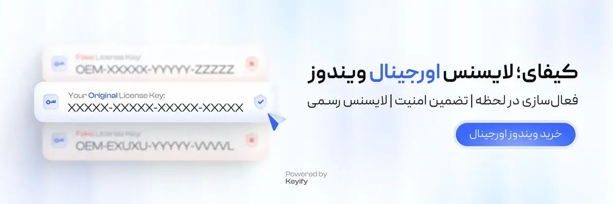 ویندوز اورجینال